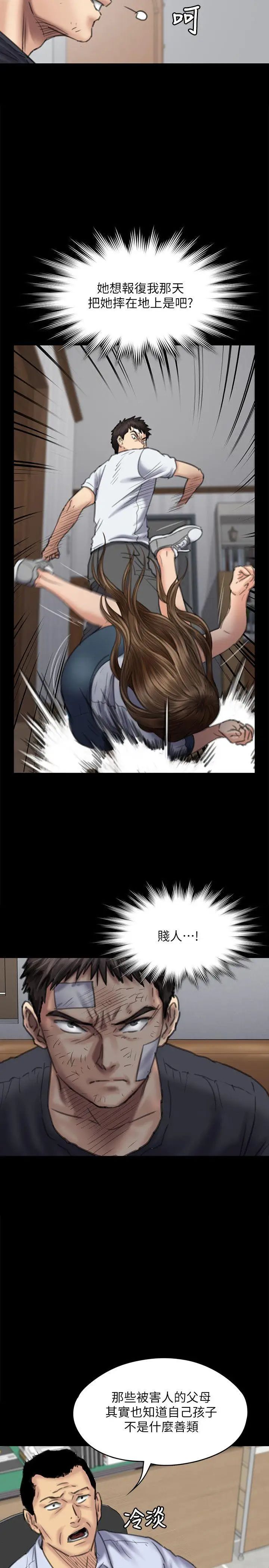 傀儡第83話-泯滅人性的男人