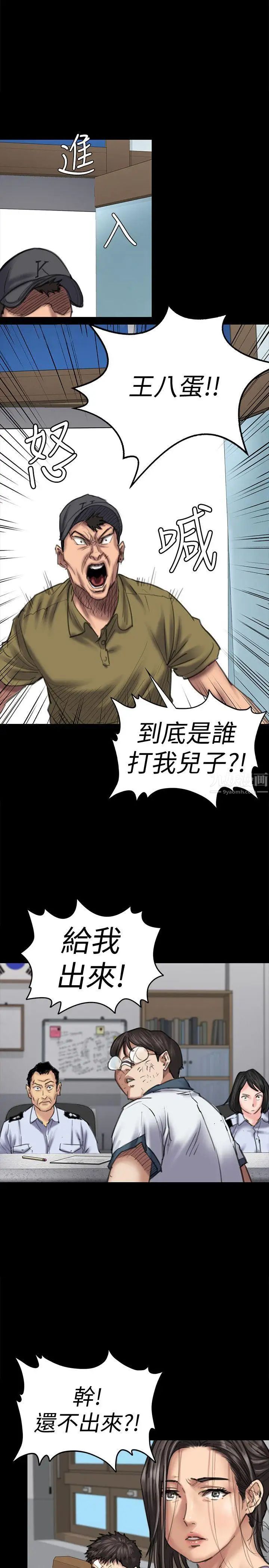 傀儡第84話-聖燦爸爸的和解條件