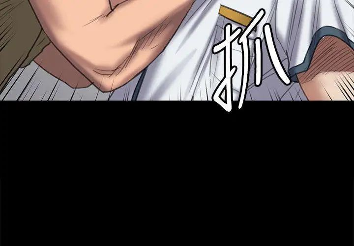 傀儡第84話-聖燦爸爸的和解條件