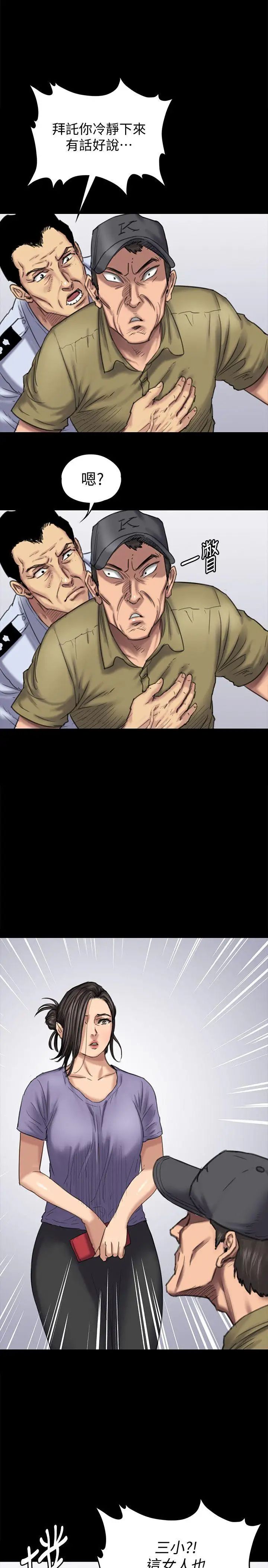 傀儡第84話-聖燦爸爸的和解條件