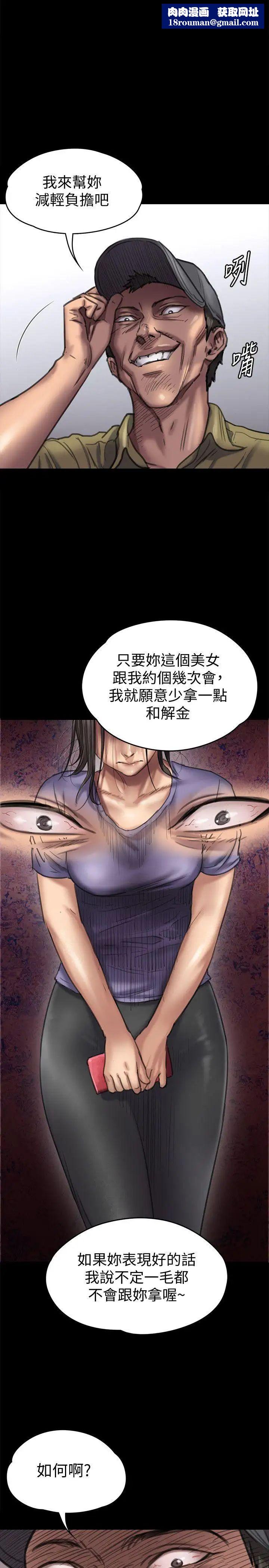 傀儡第84话-圣灿爸爸的和解条件