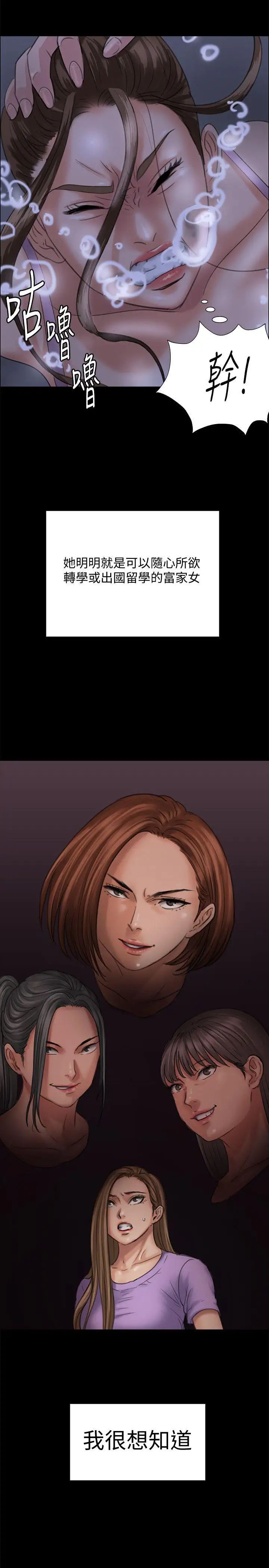 傀儡第86話-被女兒威脅