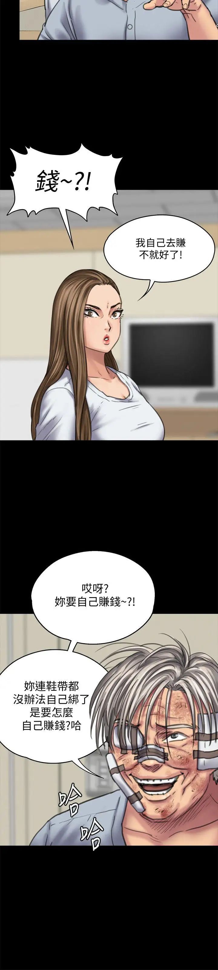 傀儡第86話-被女兒威脅