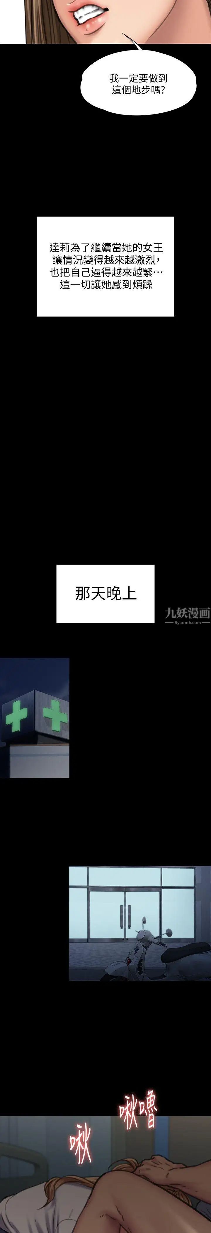 傀儡第86話-被女兒威脅