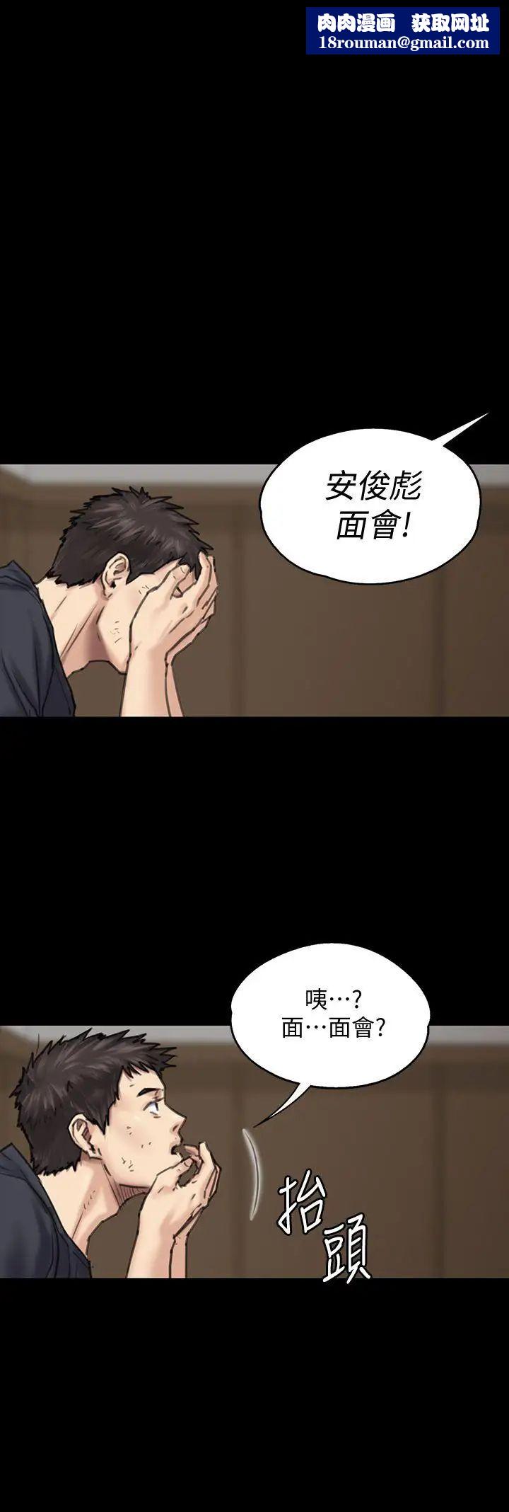 傀儡第87话-不准你再碰我妈!