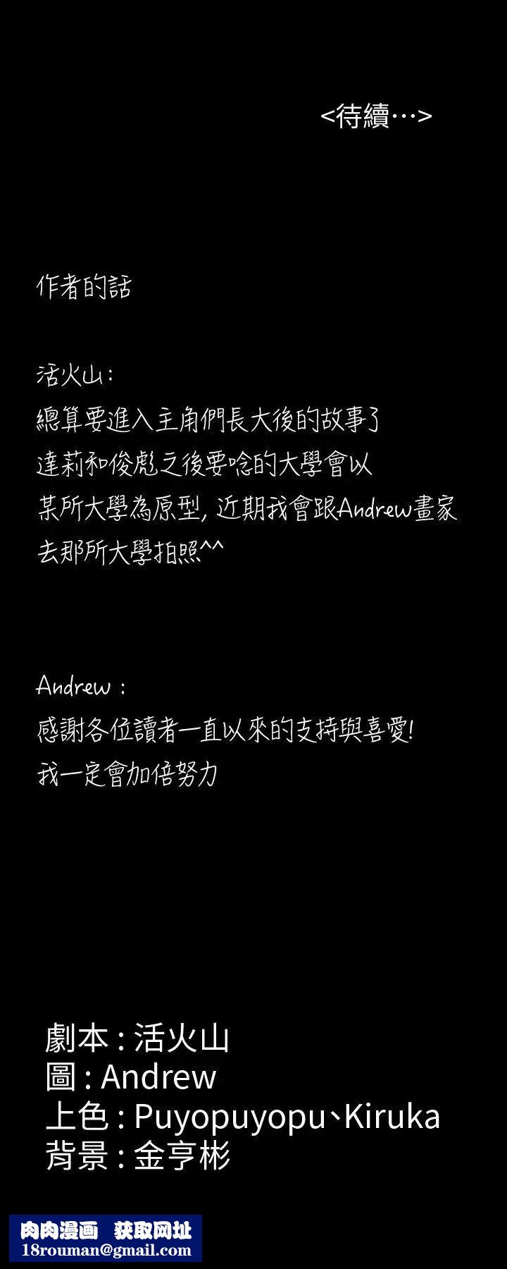 傀儡第87话-不准你再碰我妈!