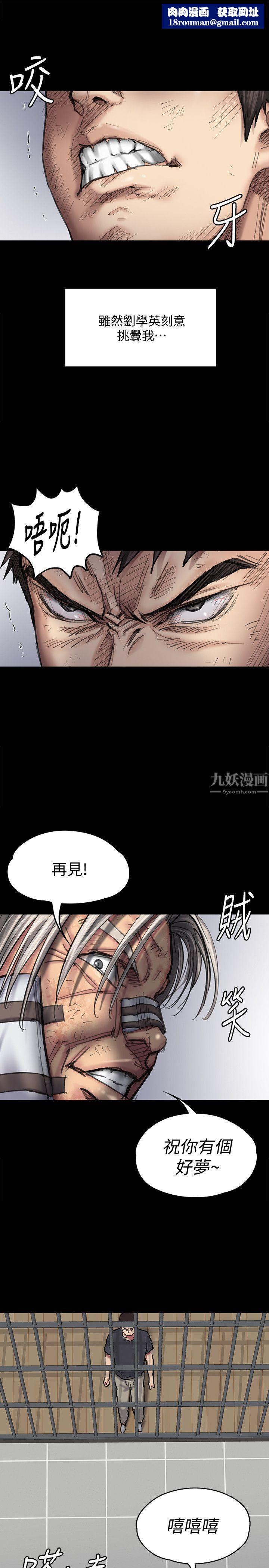 傀儡第88话-俊彪去找爸爸