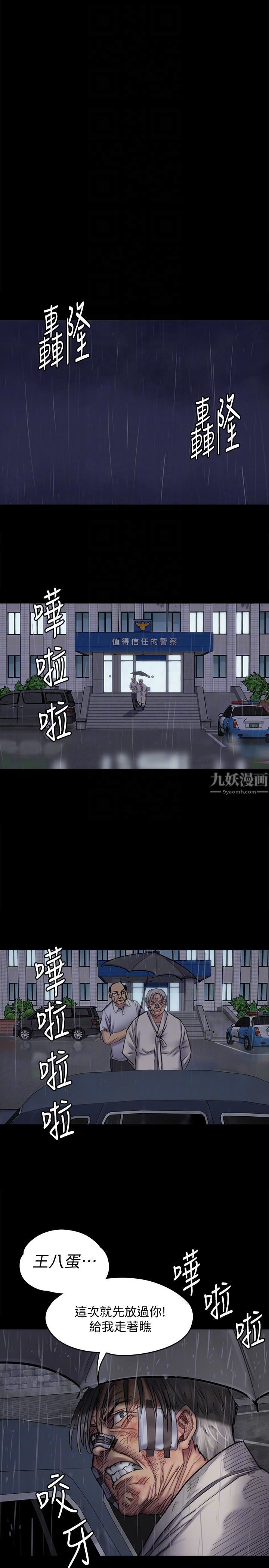 傀儡第88話-俊彪去找爸爸