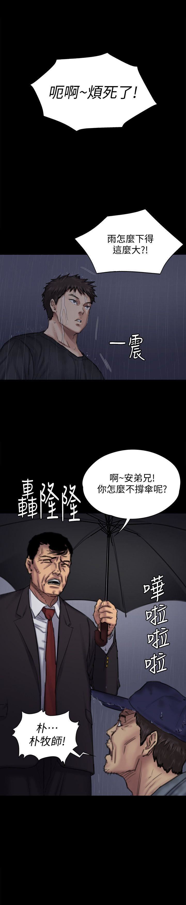 傀儡第89話-覺醒後的重逢