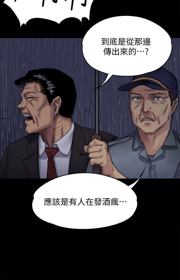 傀儡第89話-覺醒後的重逢