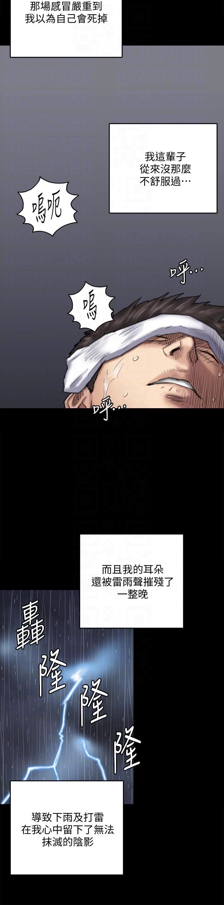 傀儡第89話-覺醒後的重逢