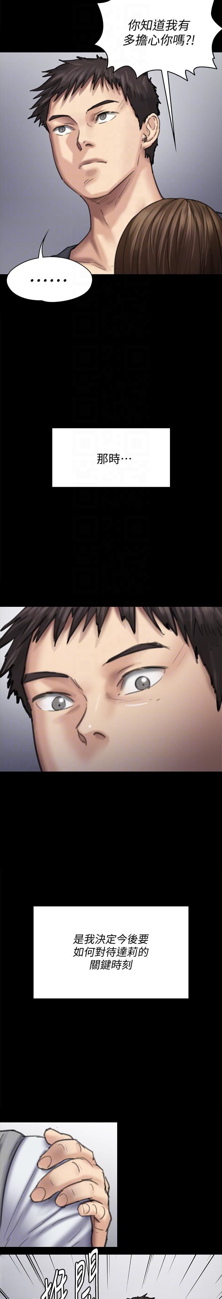 傀儡第89話-覺醒後的重逢