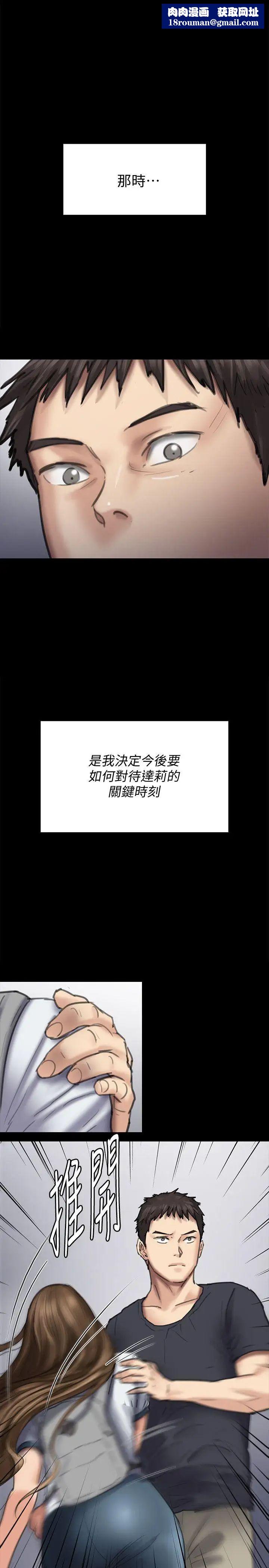 傀儡第90話-乖乖被玩的護理師