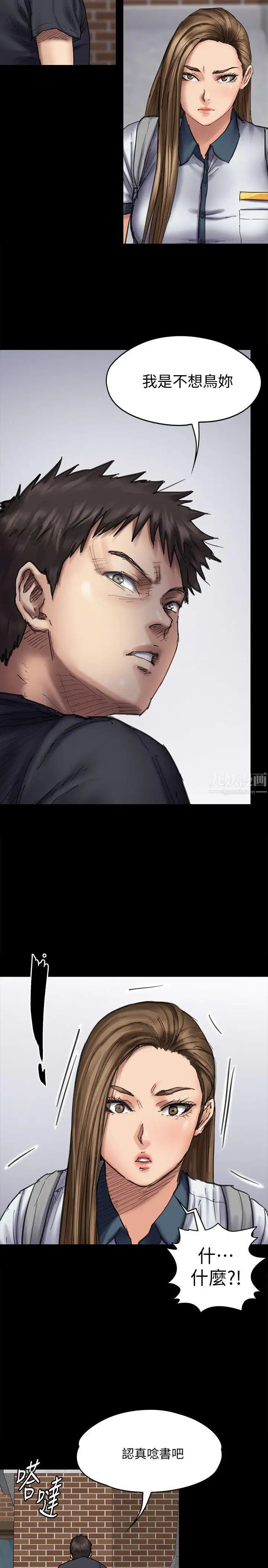 傀儡第90話-乖乖被玩的護理師