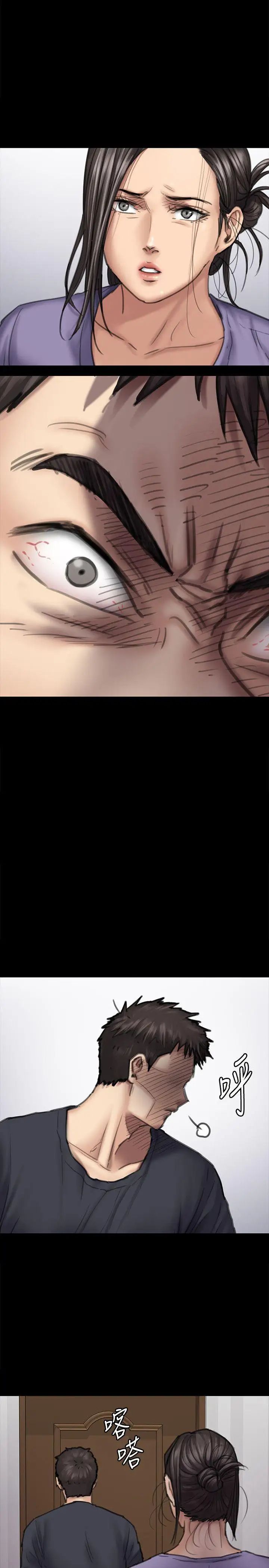 傀儡第90話-乖乖被玩的護理師