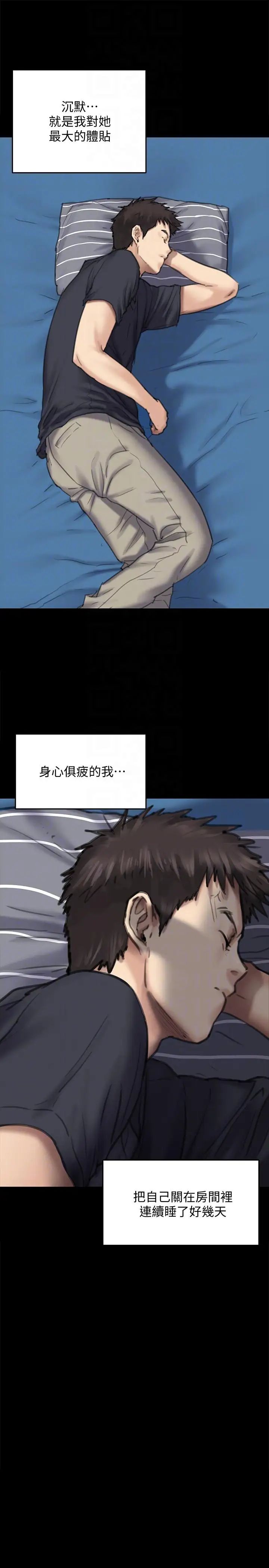 傀儡第90話-乖乖被玩的護理師