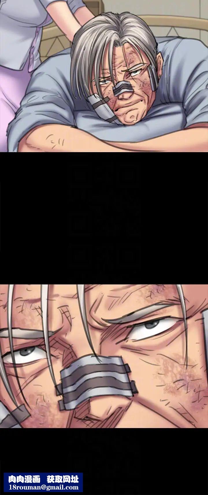 傀儡第90話-乖乖被玩的護理師