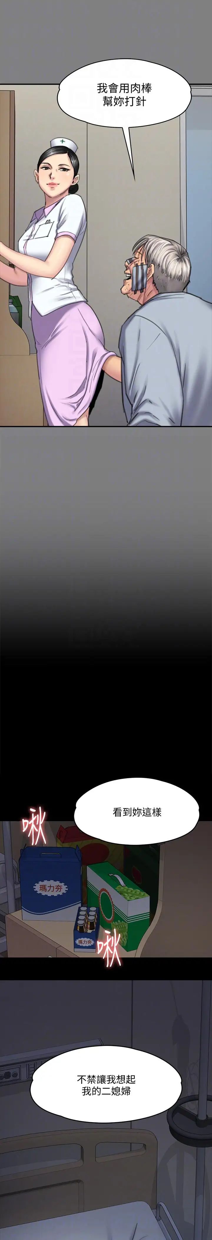 傀儡第91話-二媳婦的秘密