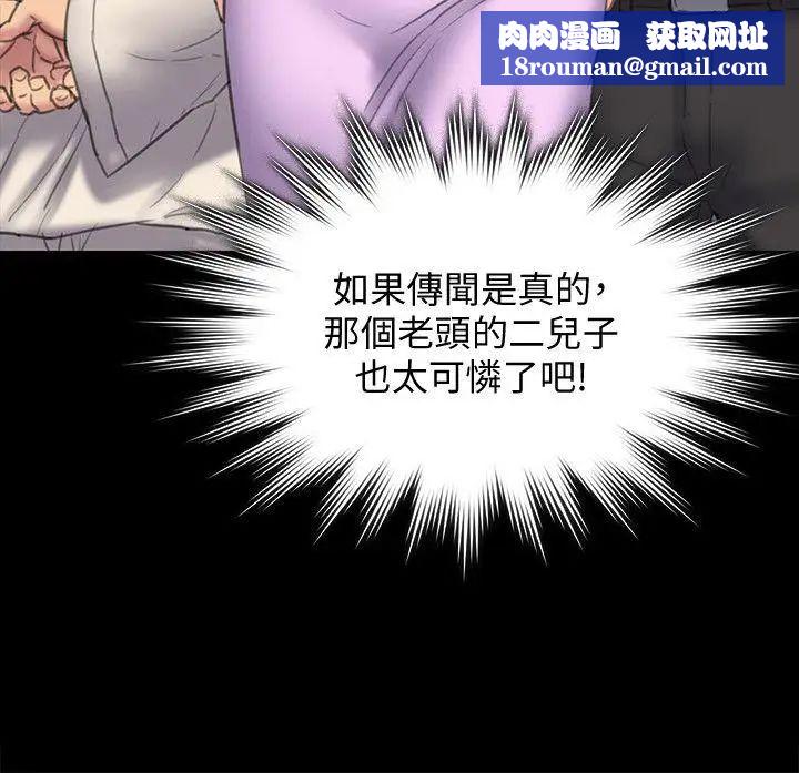 傀儡第91话-二媳妇的秘密