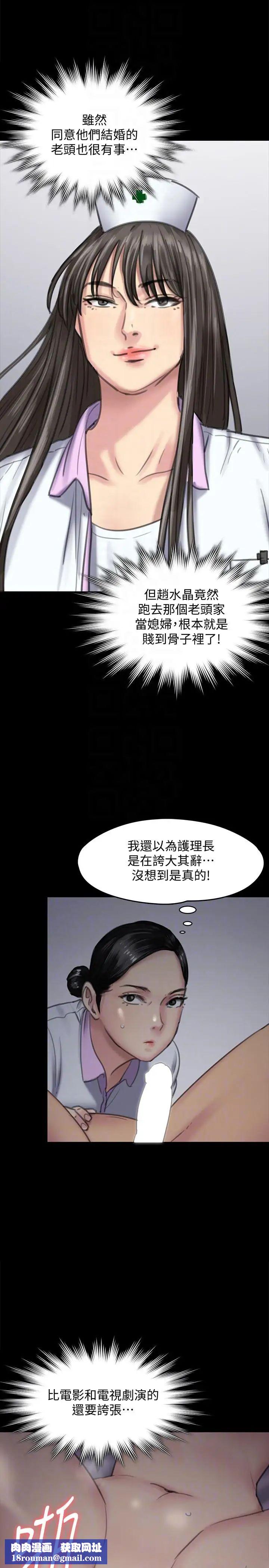 傀儡第91話-二媳婦的秘密
