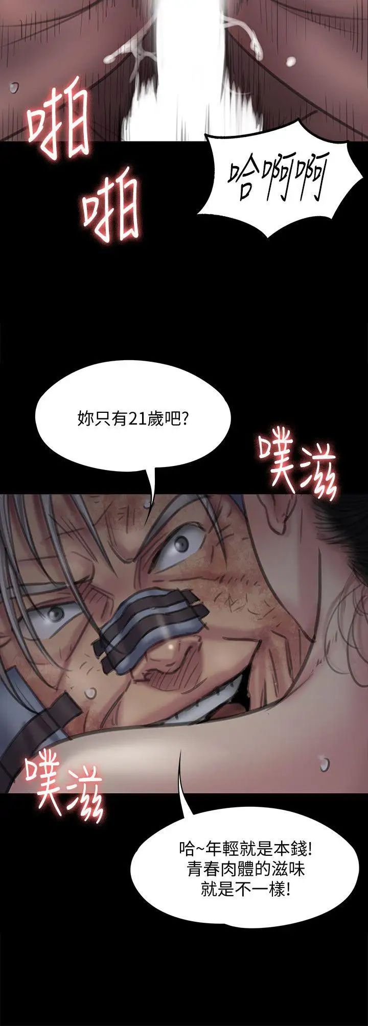 傀儡第92話-1年半後…