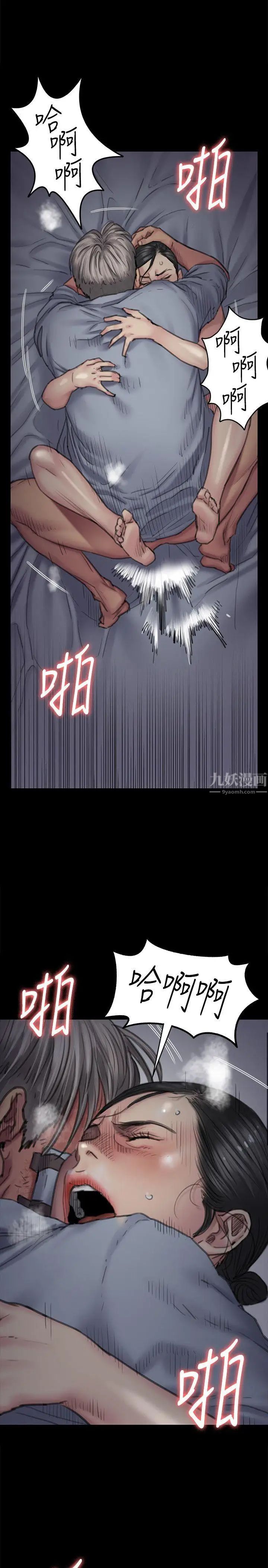 傀儡第92話-1年半後…