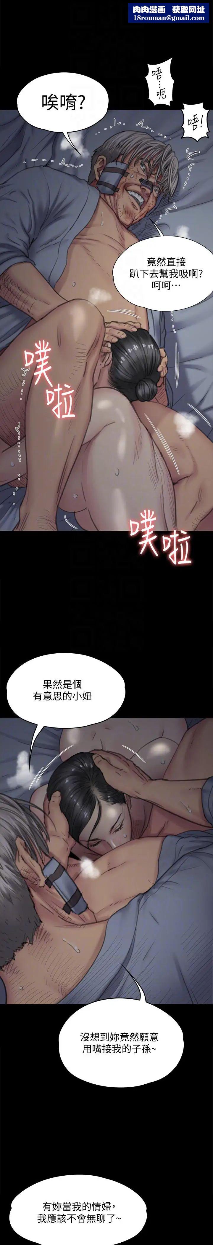 傀儡第92话-1年半后…