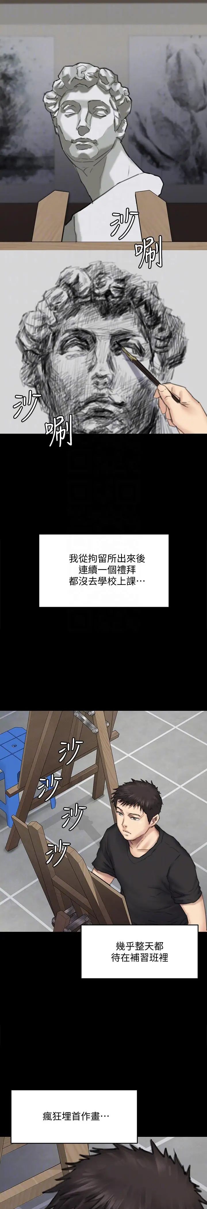 傀儡第92話-1年半後…