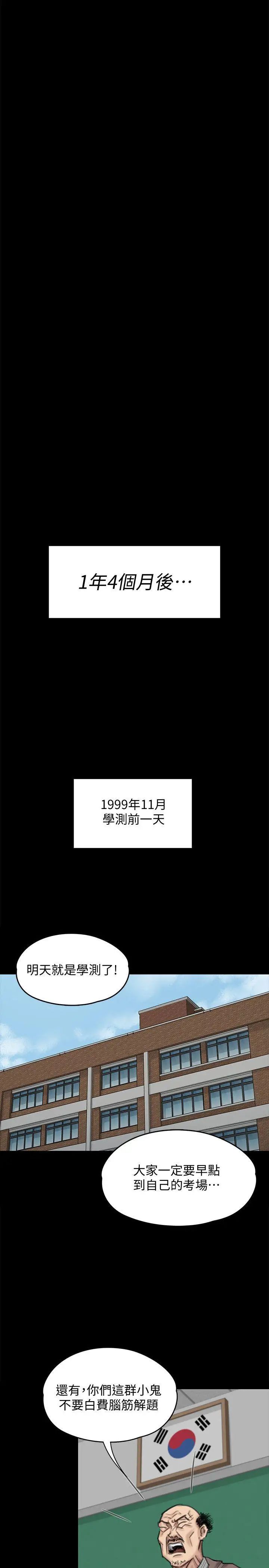 傀儡第92話-1年半後…