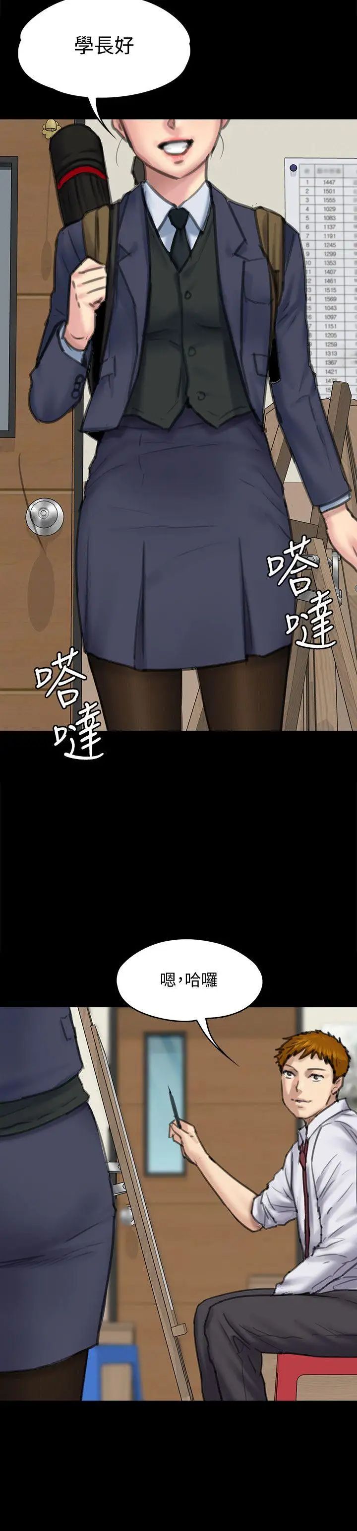 傀儡第93話-情侶的秘密