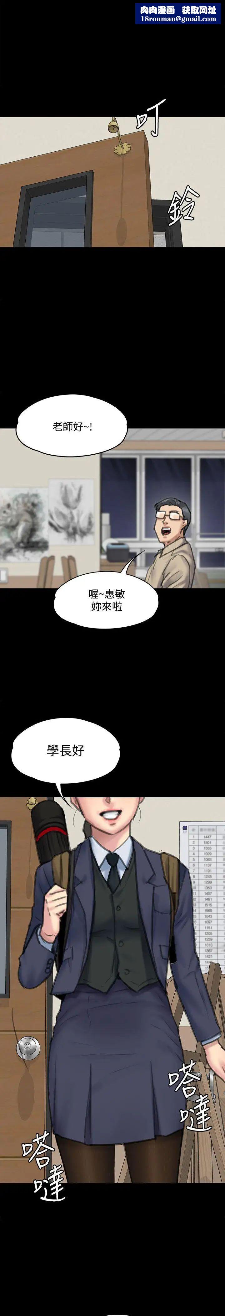 傀儡第94话-成为贤儿姐的真爱