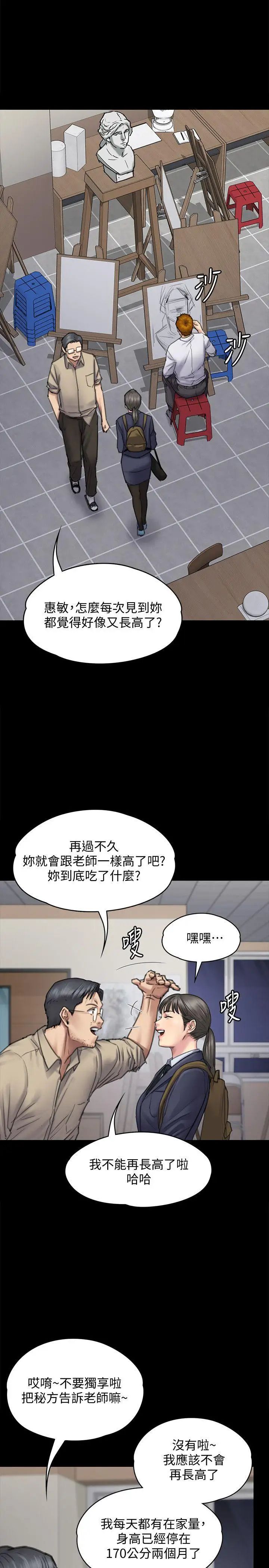 傀儡第94話-成為賢兒姐的真愛