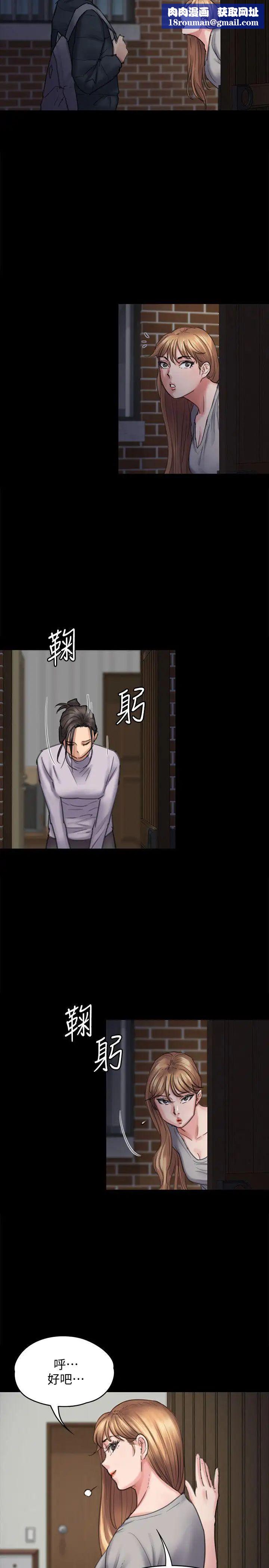 傀儡第94話-成為賢兒姐的真愛