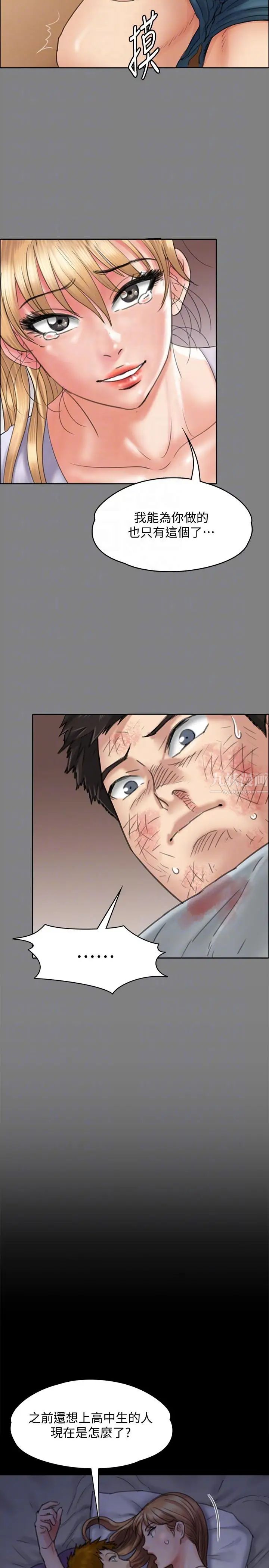 傀儡第94話-成為賢兒姐的真愛