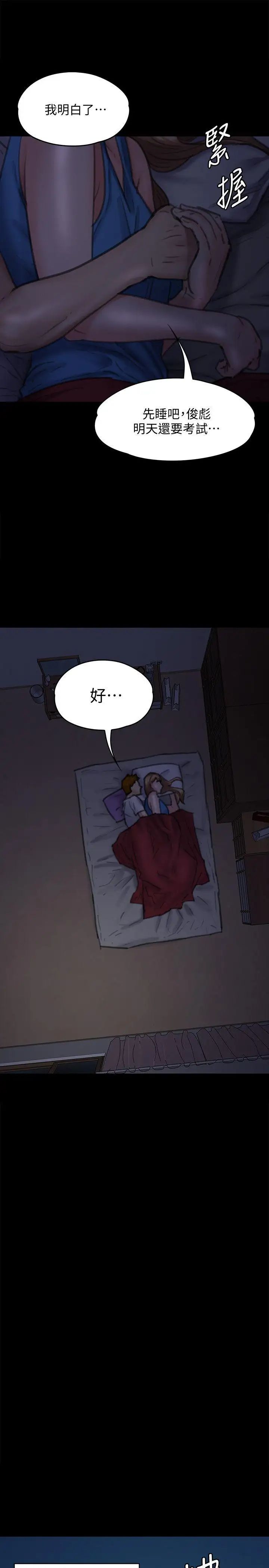 傀儡第94話-成為賢兒姐的真愛