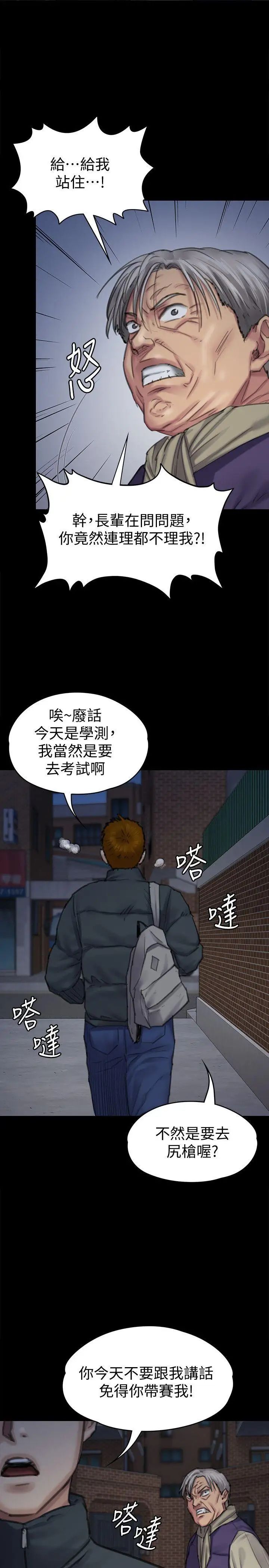 傀儡第94話-成為賢兒姐的真愛