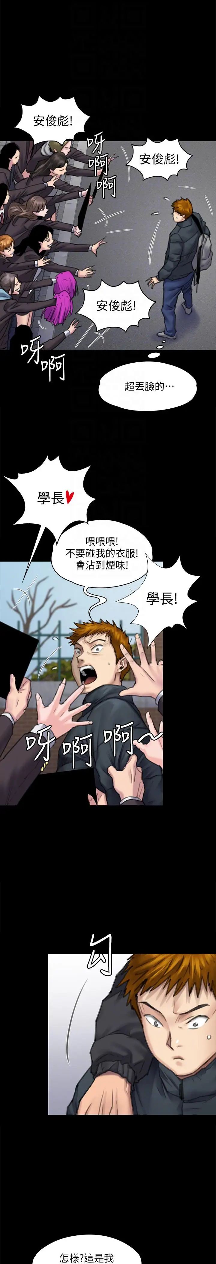 傀儡第95話-必定會和達莉上同所大學