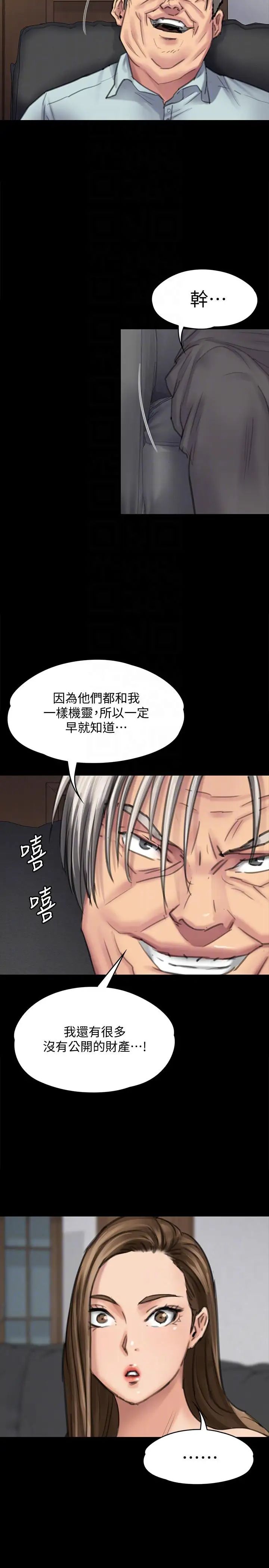 傀儡第95話-必定會和達莉上同所大學