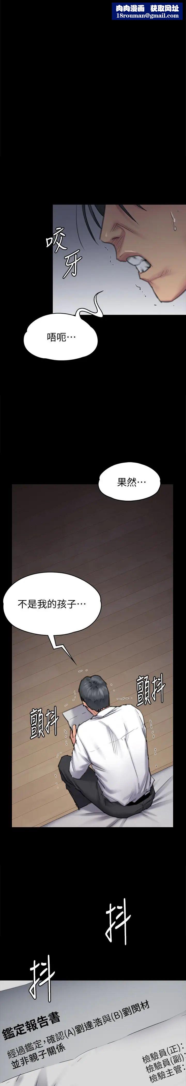 傀儡第96话-俊彪身边的荡妇