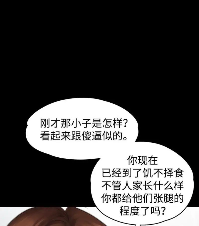 傀儡第97話-满20岁的达莉和俊彪