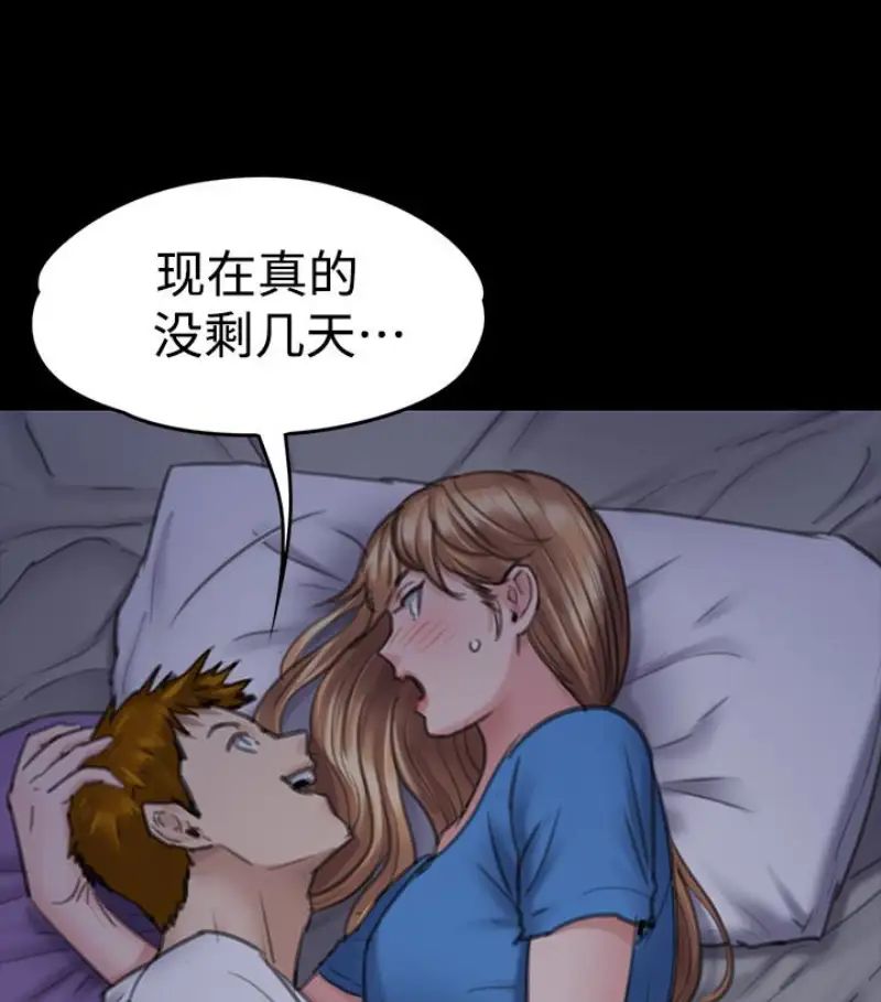 傀儡第97話-满20岁的达莉和俊彪