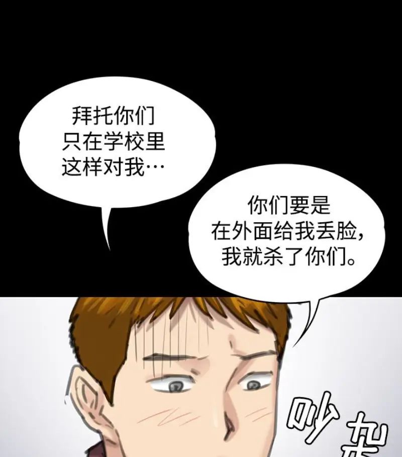 傀儡第97話-满20岁的达莉和俊彪