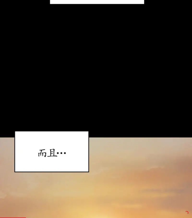 傀儡第97話-满20岁的达莉和俊彪