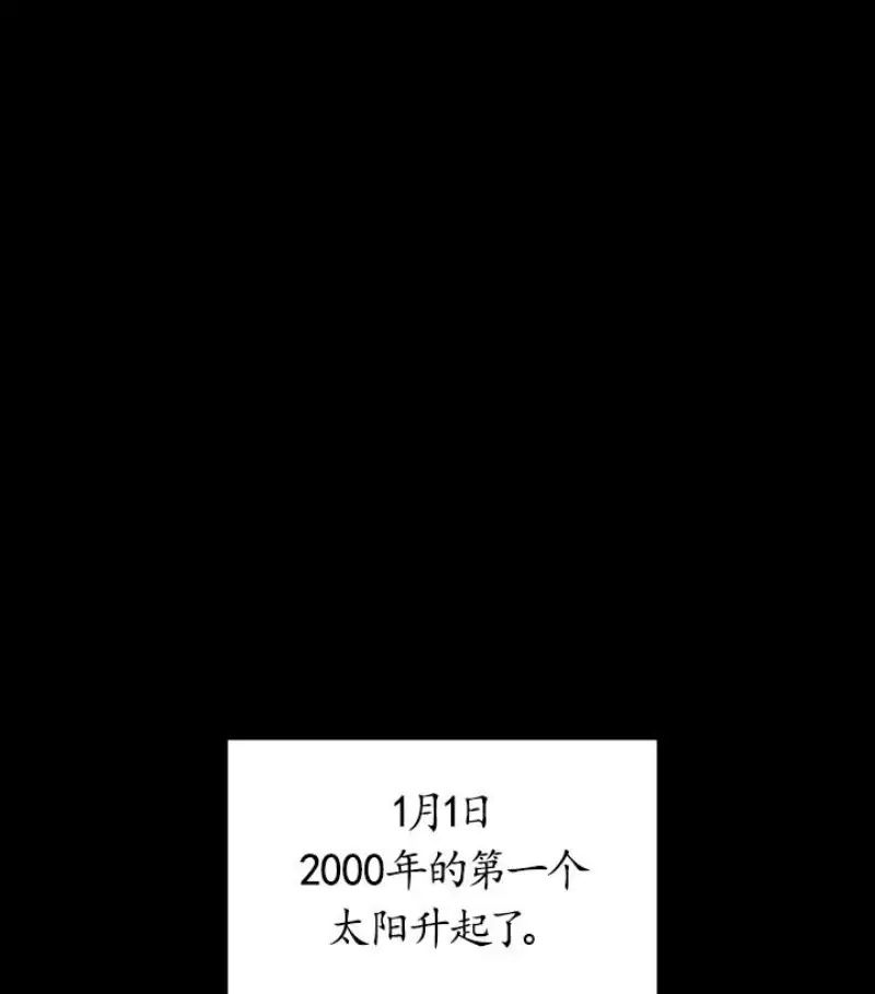 傀儡第97話-满20岁的达莉和俊彪