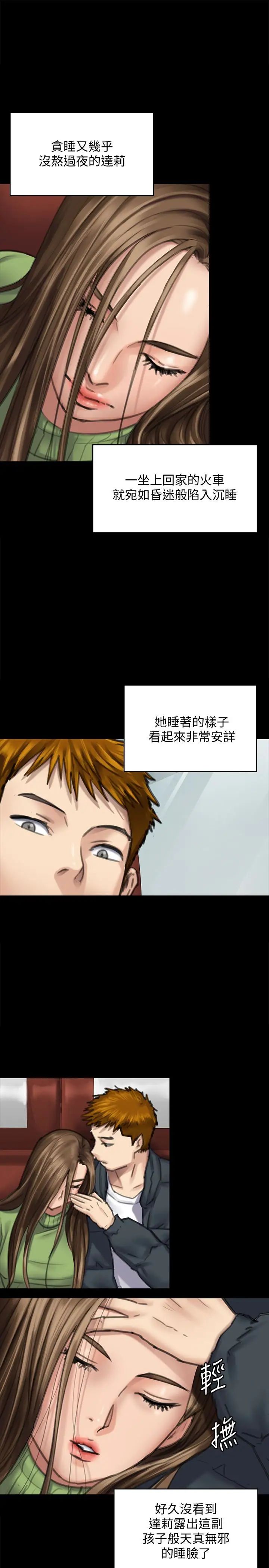 傀儡第98話-新年第一炮