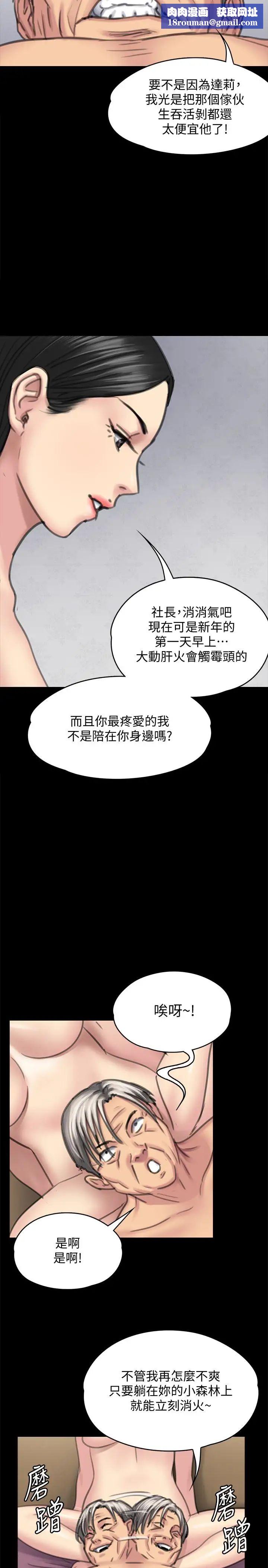 傀儡第98話-新年第一炮