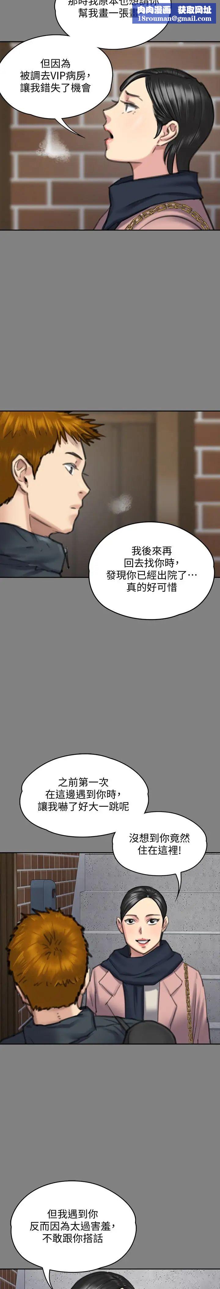 傀儡第99话-考完试的俊彪