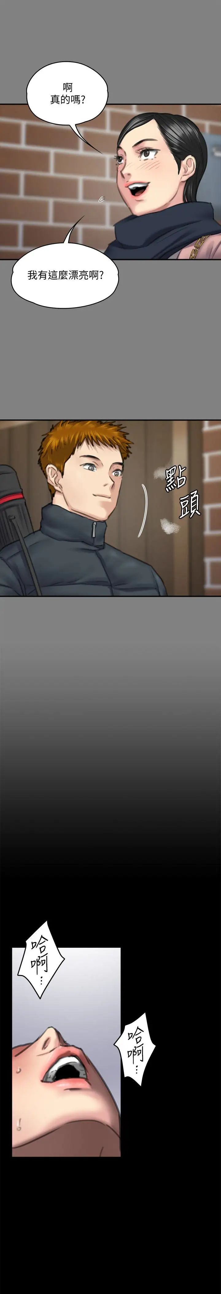 傀儡第99話-考完試的俊彪