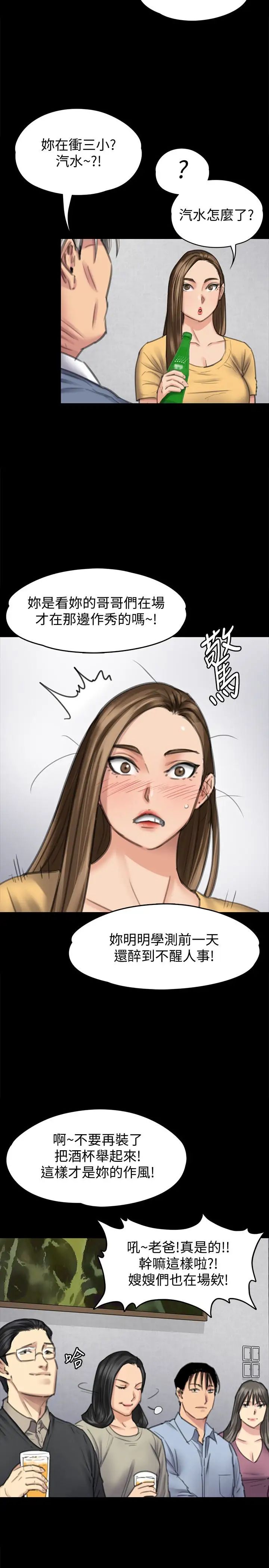 傀儡第100話-血緣是騙不了人的!