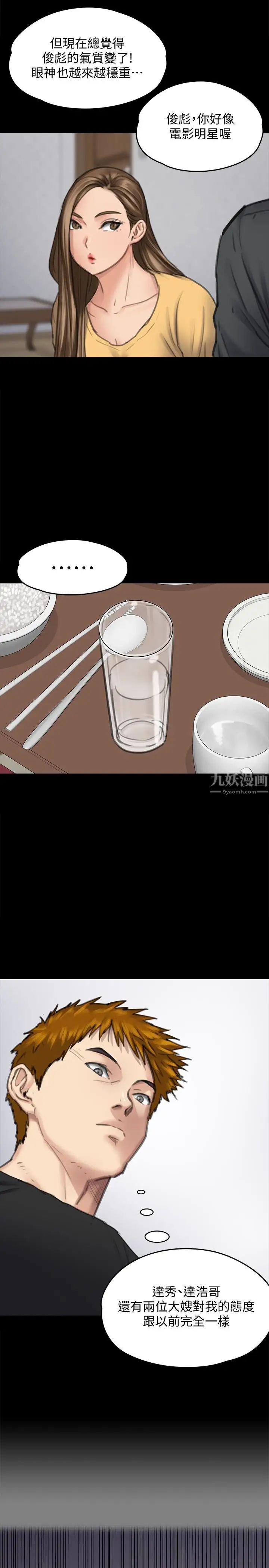 傀儡第100话-血缘是骗不了人的!